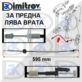 Жило отваряне предна врата лява Ford Focus II III